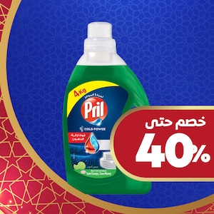 صابون المواعين