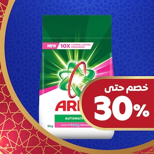 مستلزمات الغسيل