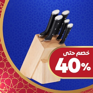 مستلزمات المطبخ