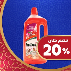 مستلزمات النظافة