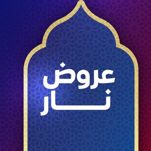 عروض نـــار