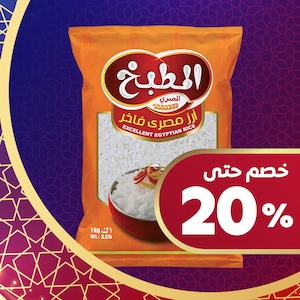 الأرز والمكرونه