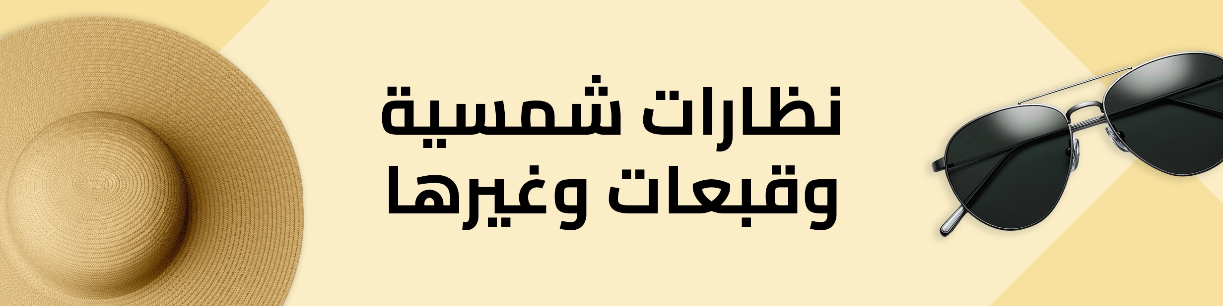 23072025_uae_clp_hb_travel-kit_sunglasses