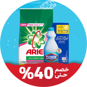 مساحيق غسيل وتنظيف