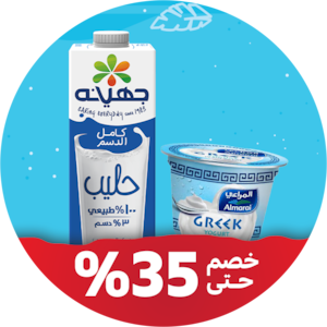 منتجات الألبان