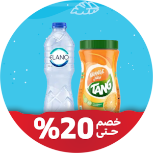 مشروبات