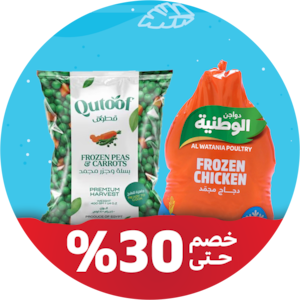 أطعمة مجمدة
