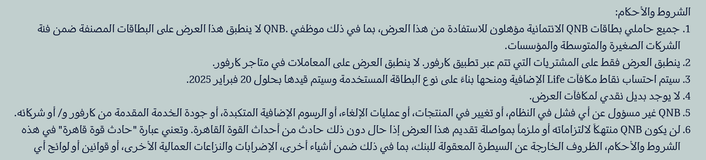 05092024_QAT_Onsite_HB_CLP_QNB_TC2