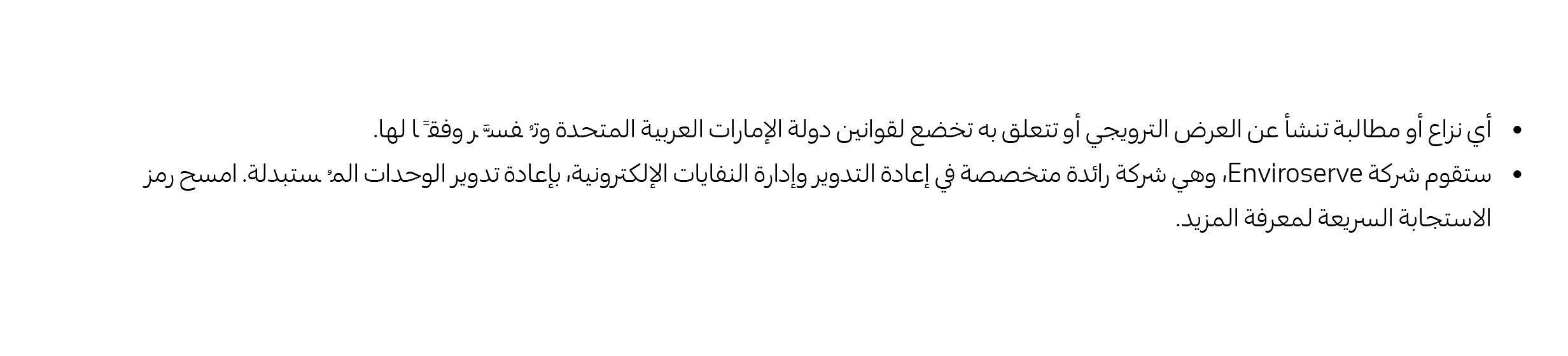 18082025_uae_clp_adtech_hb_philips