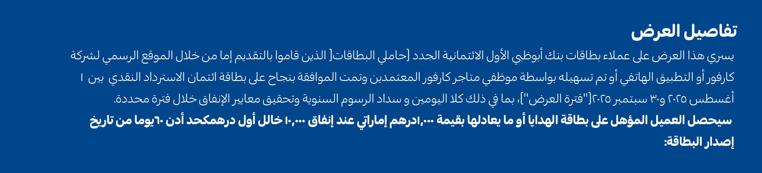 01072025_uae_clp_fab-july25_hb