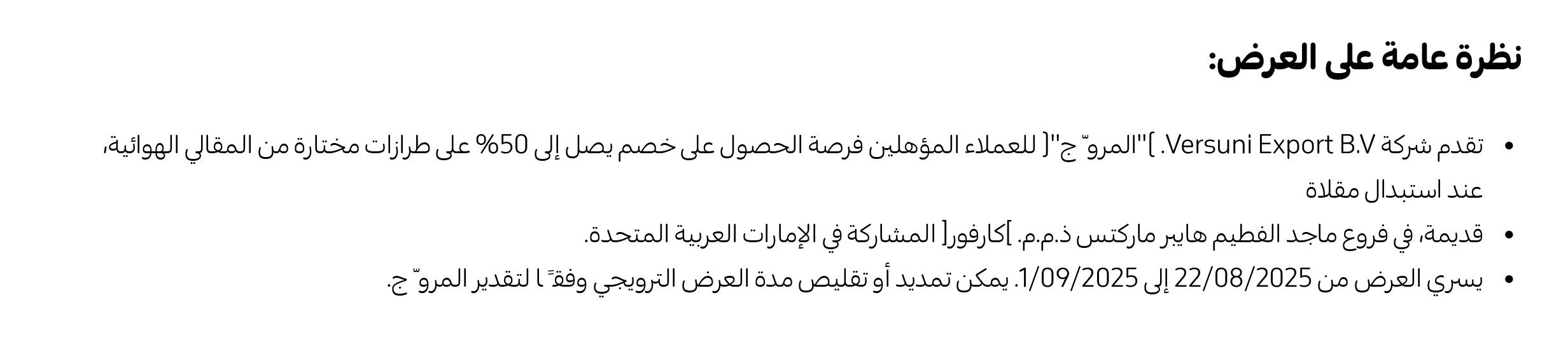 18082025_uae_clp_adtech_hb_philips