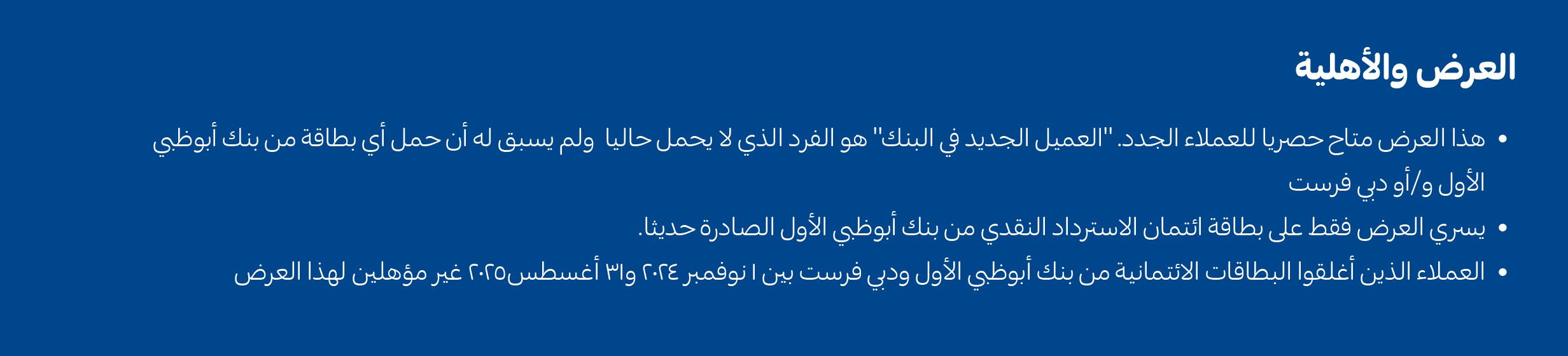 01072025_uae_clp_fab-july25_hb