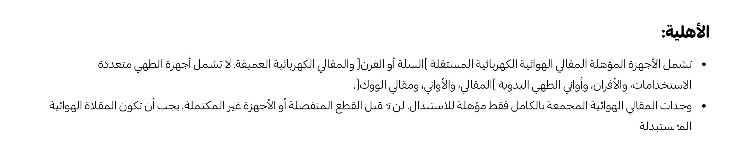 18082025_uae_clp_adtech_hb_philips