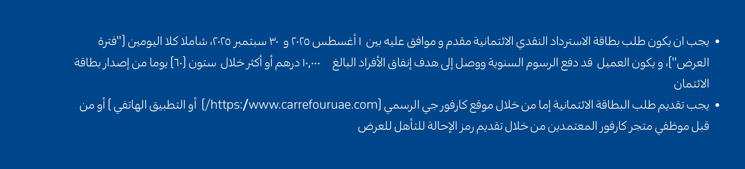 01072025_uae_clp_fab-july25_hb