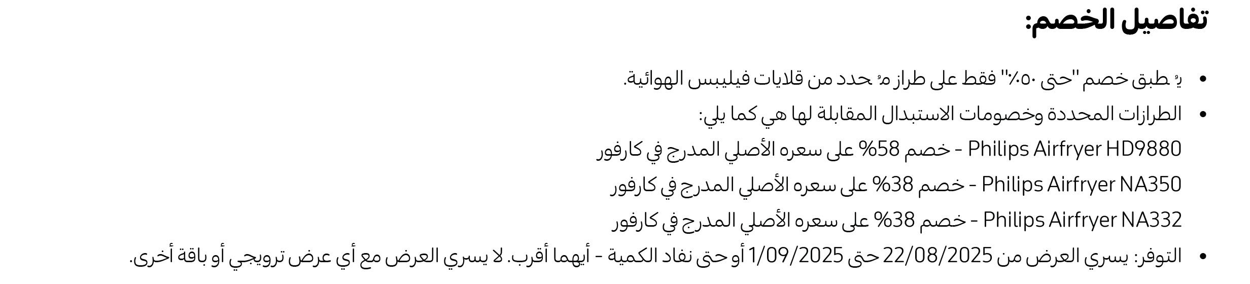 18082025_uae_clp_adtech_hb_philips