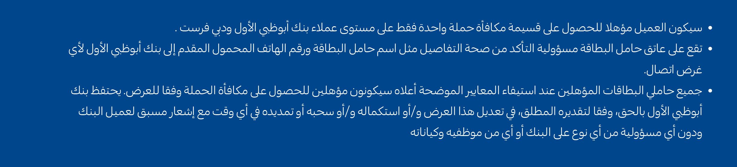 01072025_uae_clp_fab-july25_hb