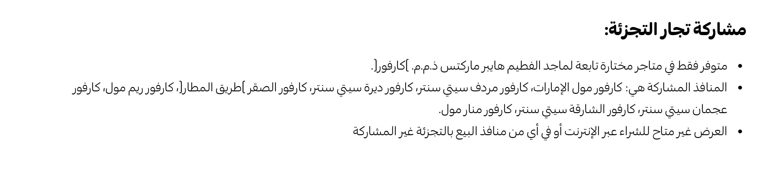 18082025_uae_clp_adtech_hb_philips