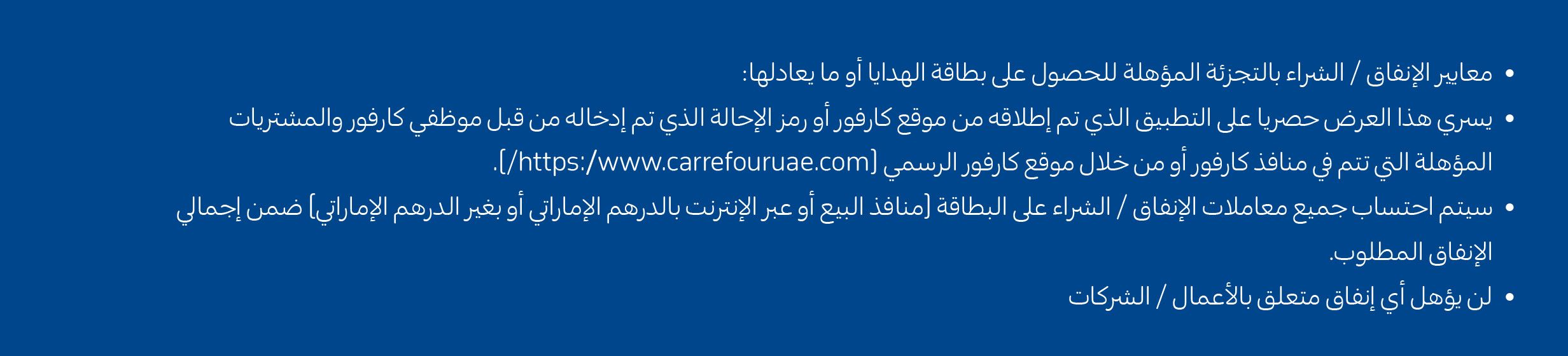 01072025_uae_clp_fab-july25_hb