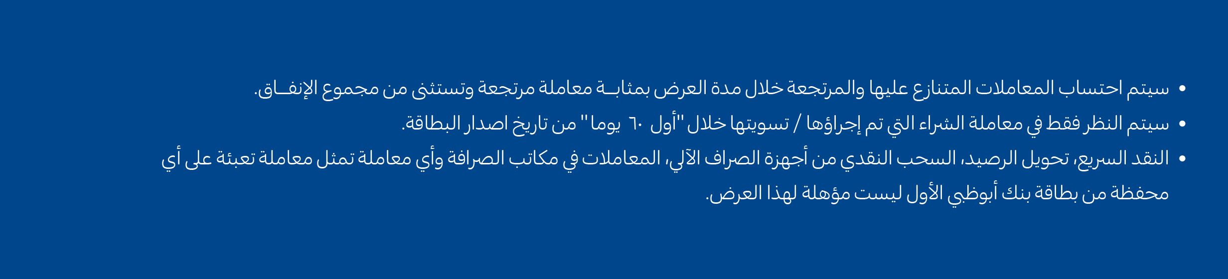 01072025_uae_clp_fab-july25_hb