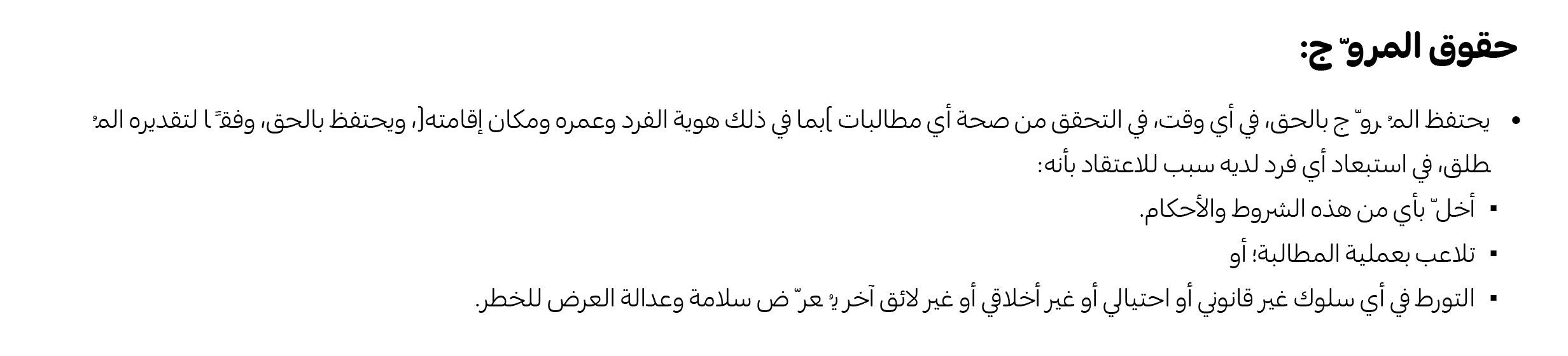 18082025_uae_clp_adtech_hb_philips