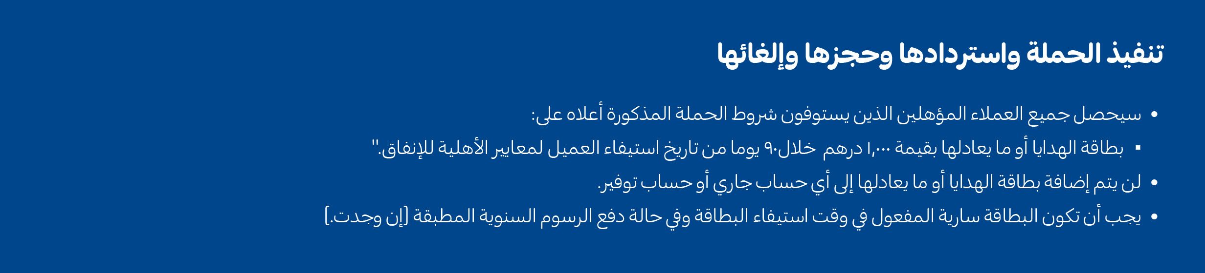 01072025_uae_clp_fab-july25_hb