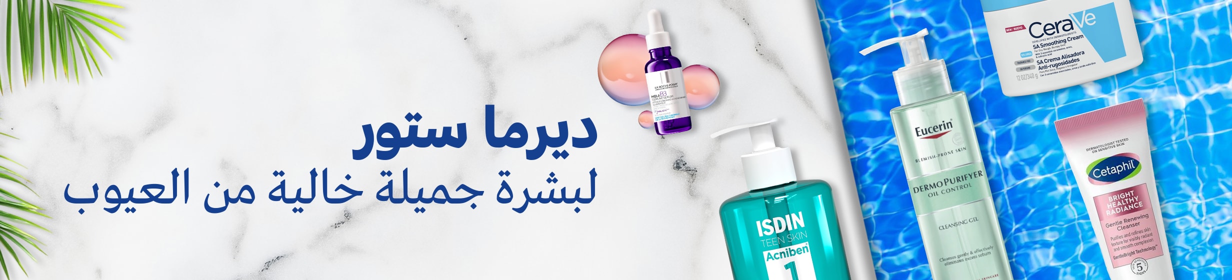 28052025_uae_derma-store_hb