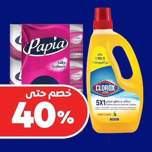 مناديل ومستلزمات منزلية