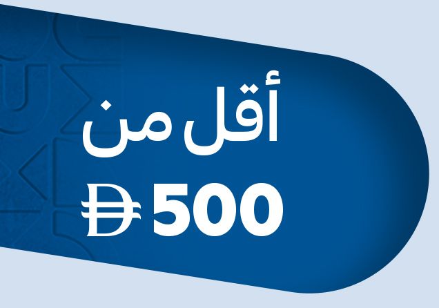 03022026_uae_clp_smartphones-more_sfe_Under_500