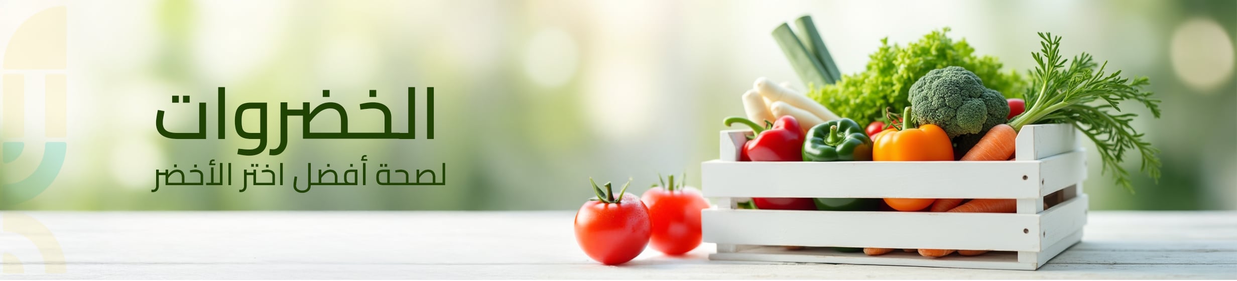 28052025_uae_standard_clp_fruits-vegetables_hb_vegetables