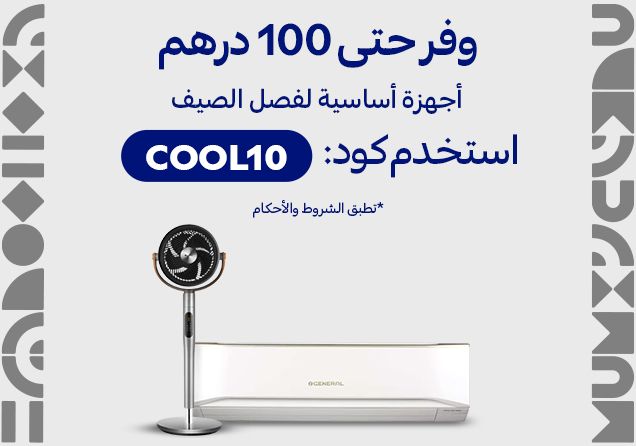 19042026_uae_clp_sfe_summer_appliances_voucher