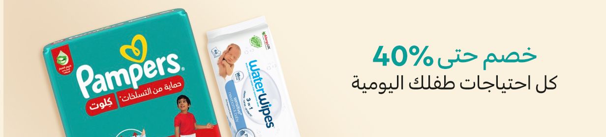 21092026_uae_clp_hb_baby_needs
