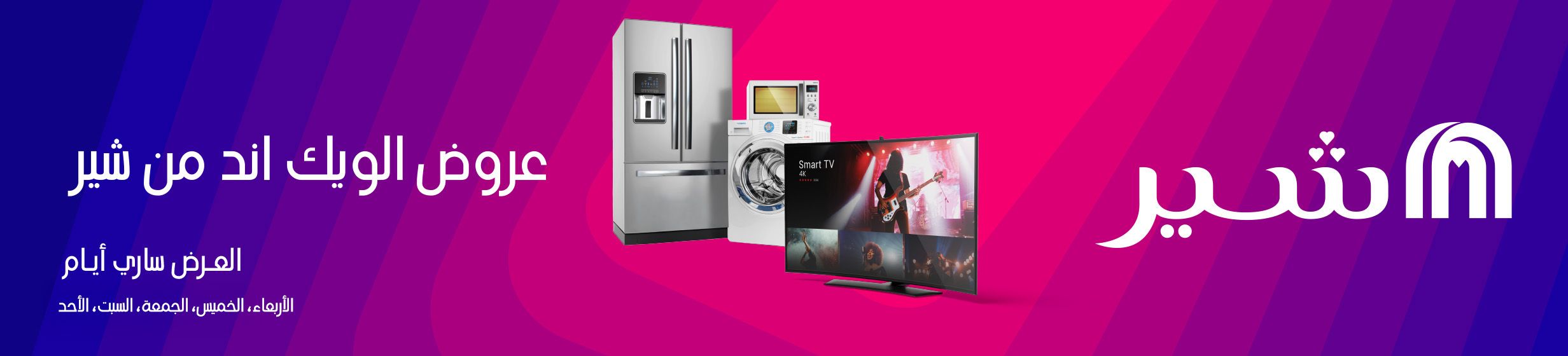 12112025_egy_hpstnd_strip_weekend_share_new_launch