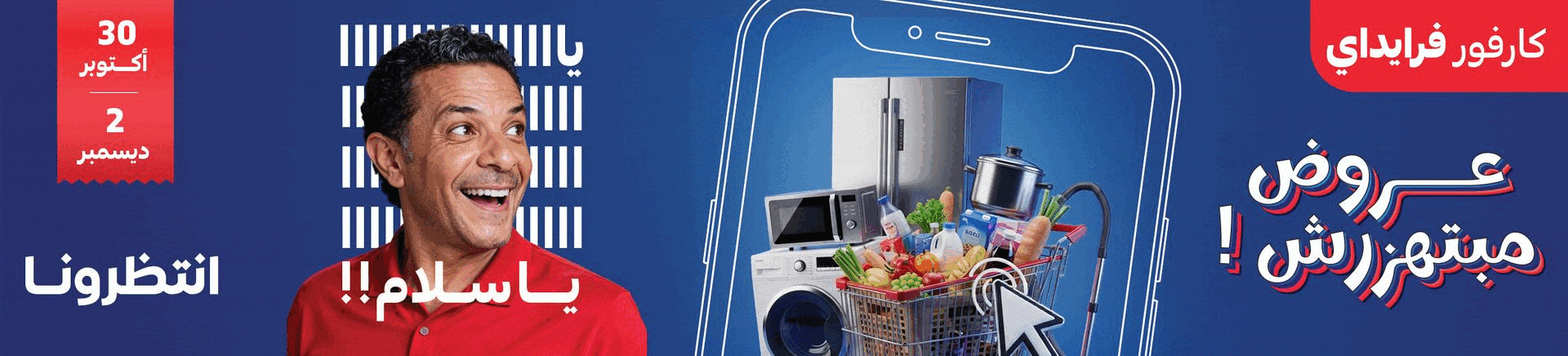 27102025_egy_hpstnd_black_friday_teasing_new_launch