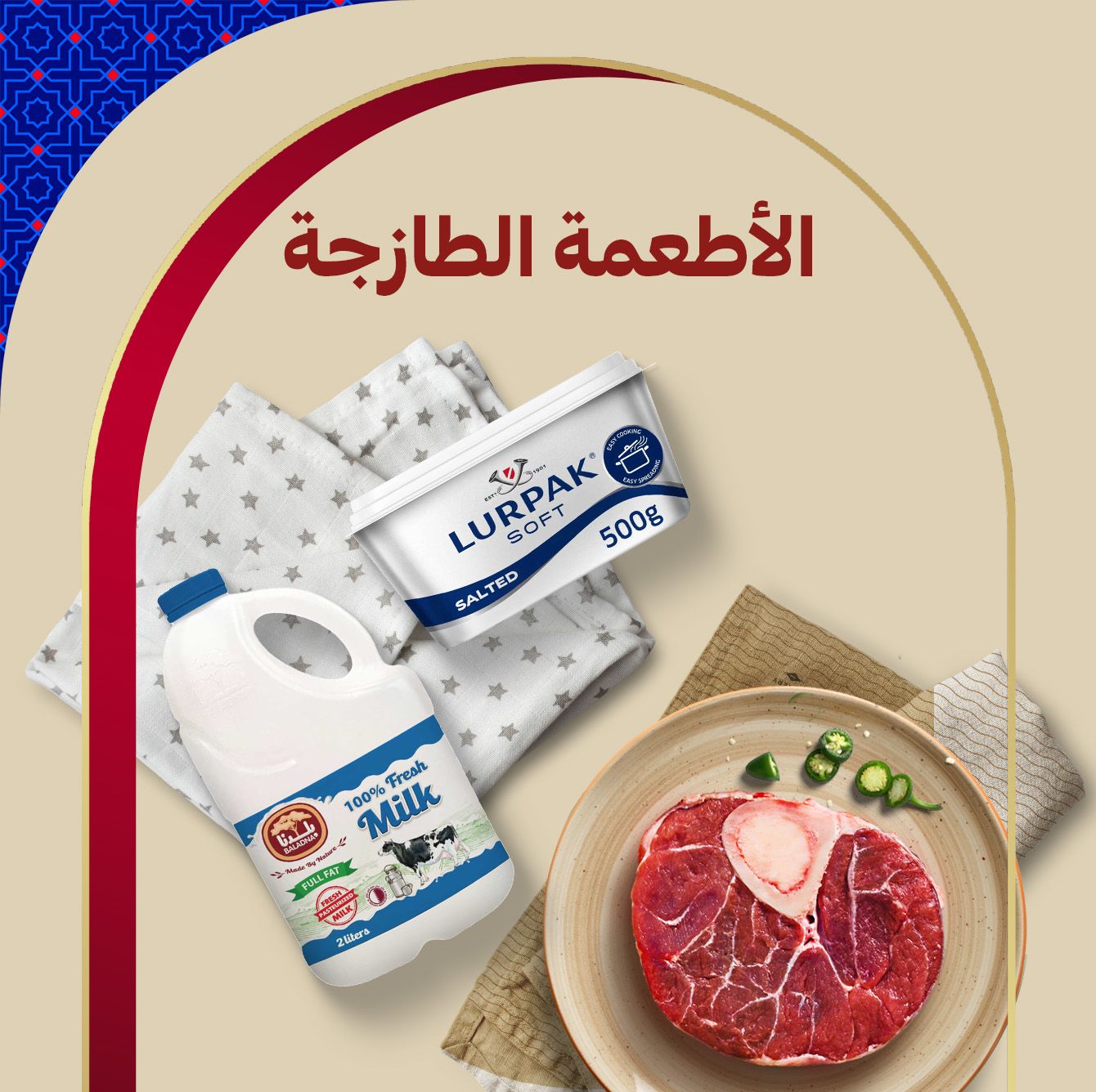 20052026_qat_stnd_hp_sfe_EidEssentials_FreshFood