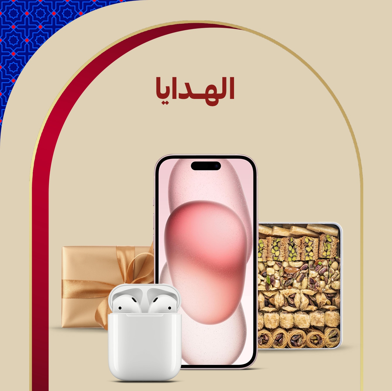 20052026_qat_stnd_hp_sfe_EidEssentials_Gifting