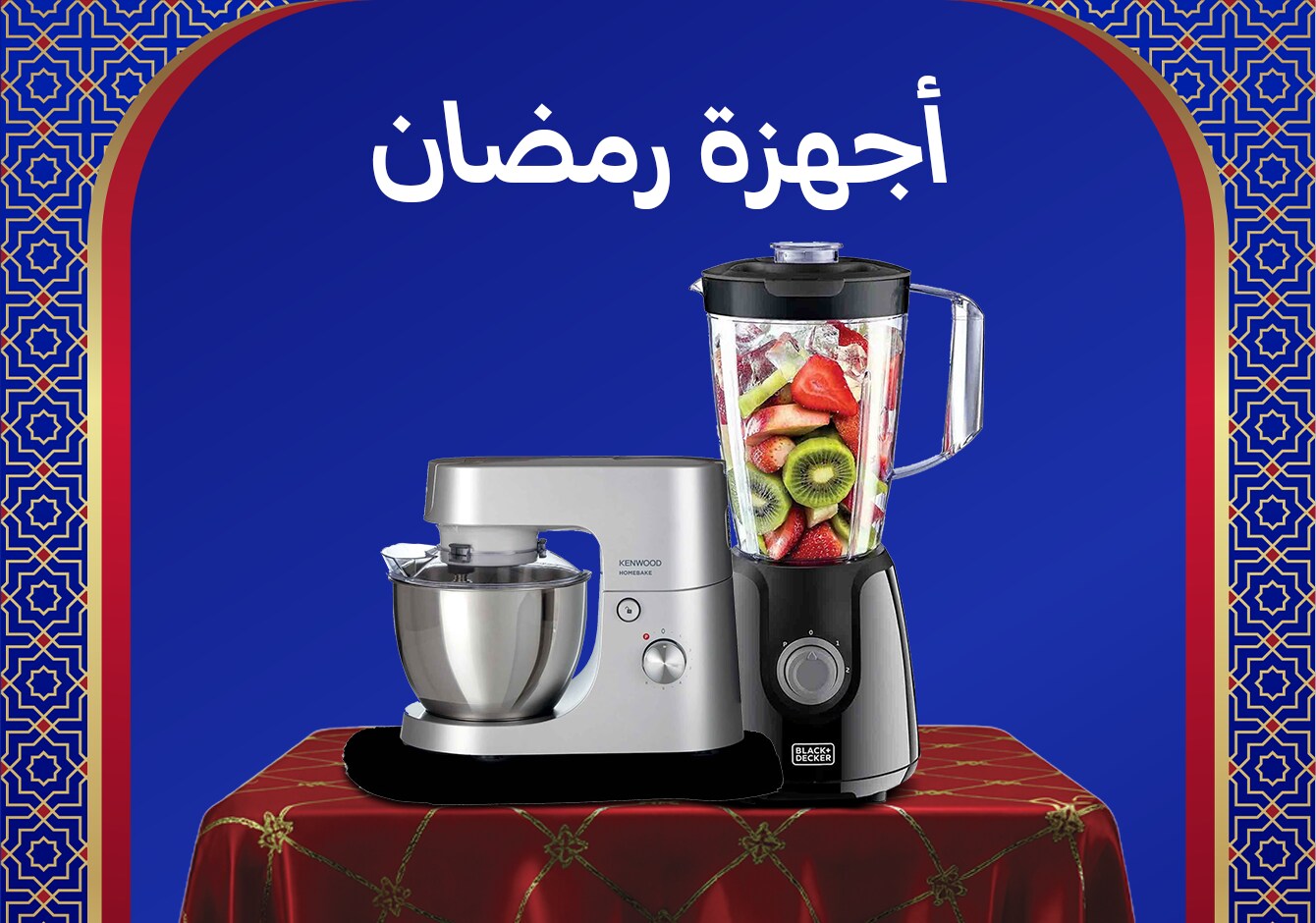 29012026_Qat_CLP_4in1_Ramadan_Appliances