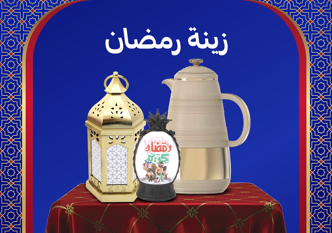 29012026_Qat_CLP_4in1_Ramadan_Decorations