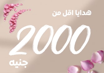 03032026_egy_clp_sfe_mothers_day_gifts_below_2000