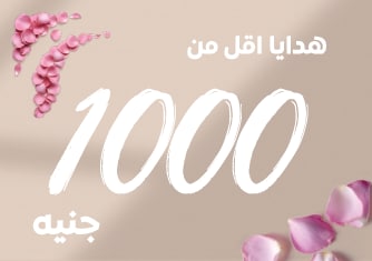 03032026_egy_clp_sfe_mothers_day_gifts_below_1000