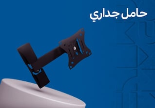 17032026_uae_clp_sfe_tv_wall_mounts