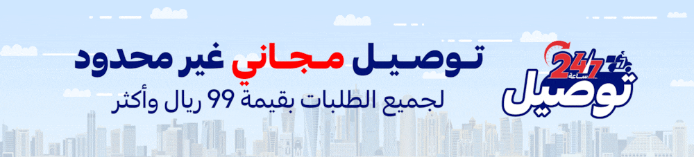 Fix_Qat_Express_Onsite_HB_FreetDelivery_App