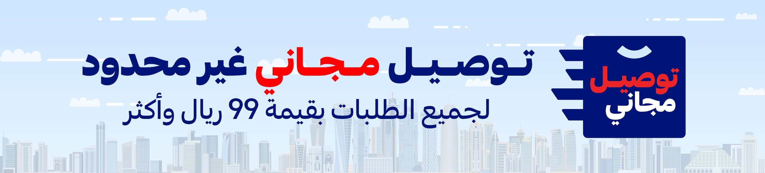 Fix_Qat_Standard_HP_HB_Onsite_DayFreeDelivery_newlaunch