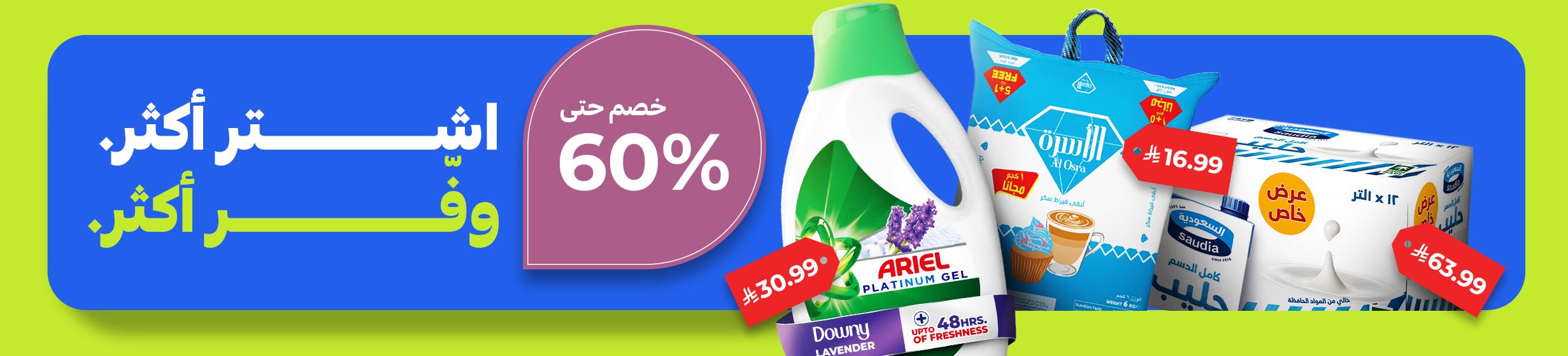 07102026_ksa_clp_slim_super_saver_main