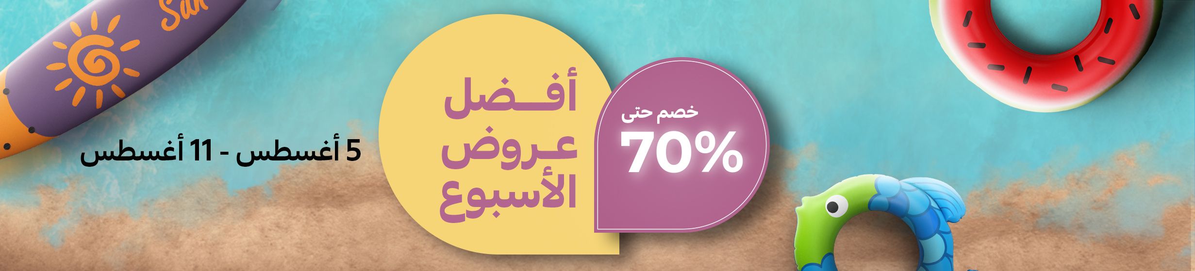 05082026_ksa_clp_slim_summer_sale_main