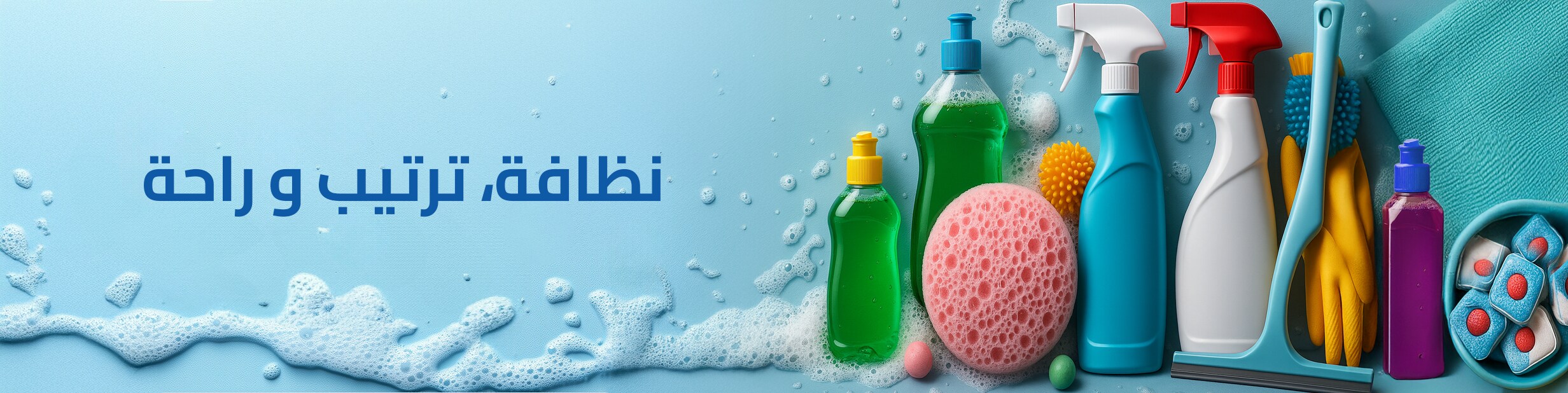 02062025_uae_standard_clp_cleaning-household-icon_hb_main