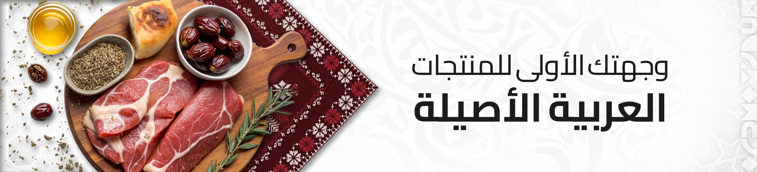 28042025_uae_standard_clp_arabic-delight_hb_main