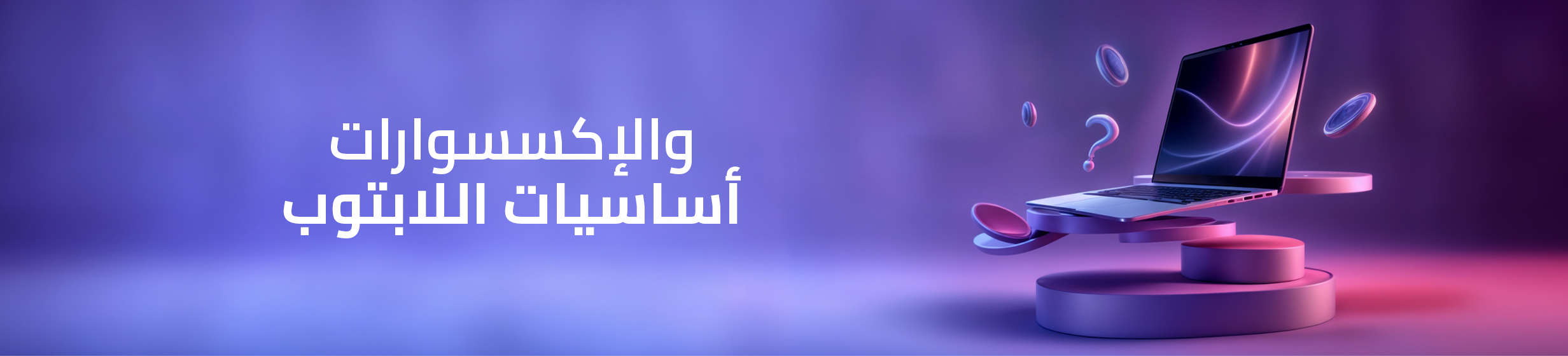 Fix_QAT_CLP_HB_Onsite_Laptops