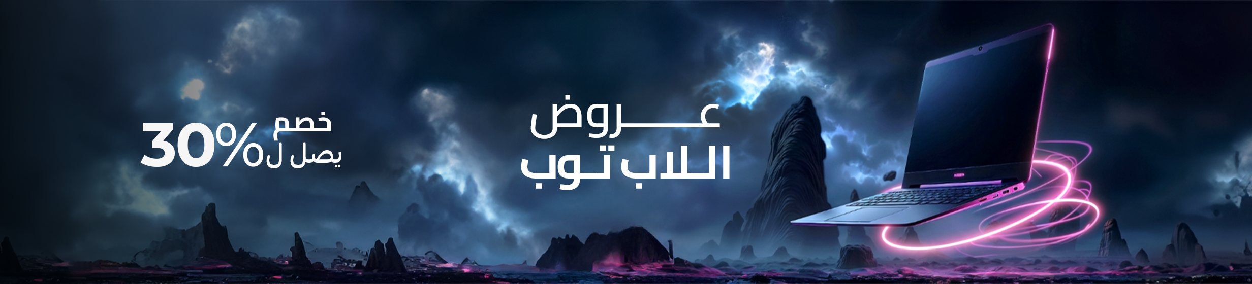 11032025_uae_standard_clp_hb_laptop_deals