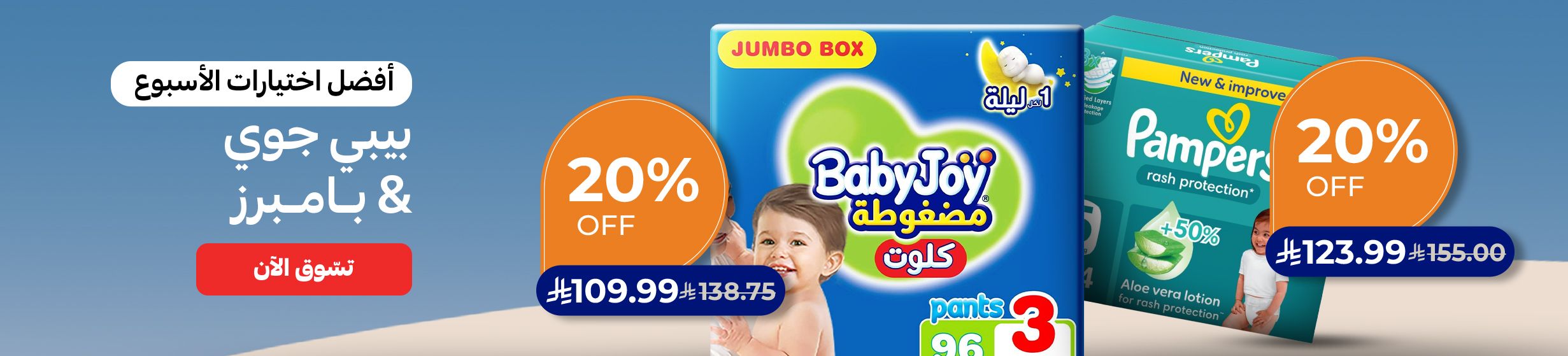 22072026_ksa_express_homepage_hb_pow
