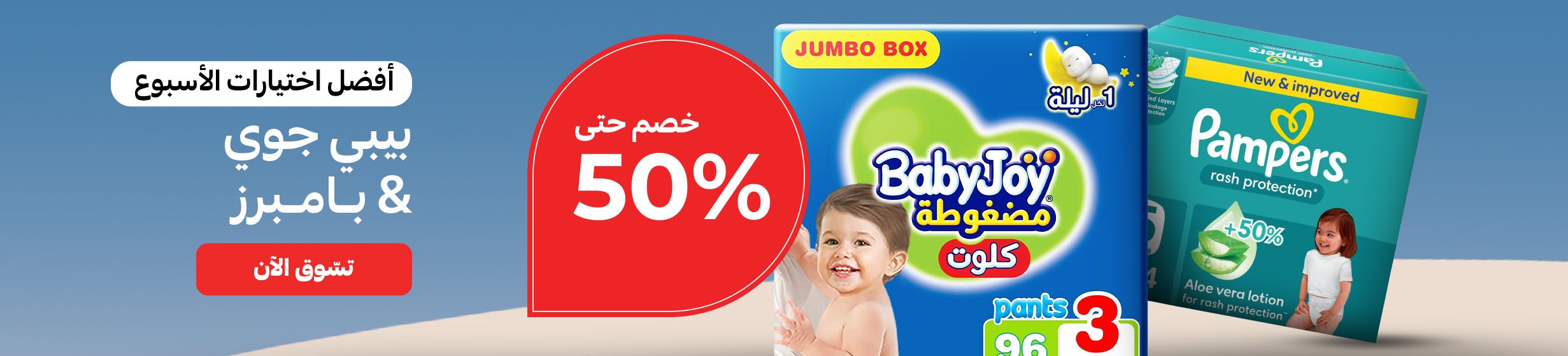 22072026_ksa_express_homepage_hb_pow